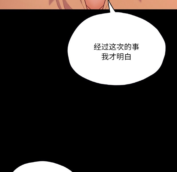 在學校達咩！/學校母湯黑白來！ 在线观看 第36話 漫画图片113