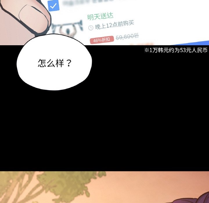 在學校達咩！/學校母湯黑白來！ 在线观看 第36話 漫画图片137