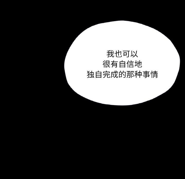 在學校達咩！/學校母湯黑白來！ 在线观看 第36話 漫画图片66