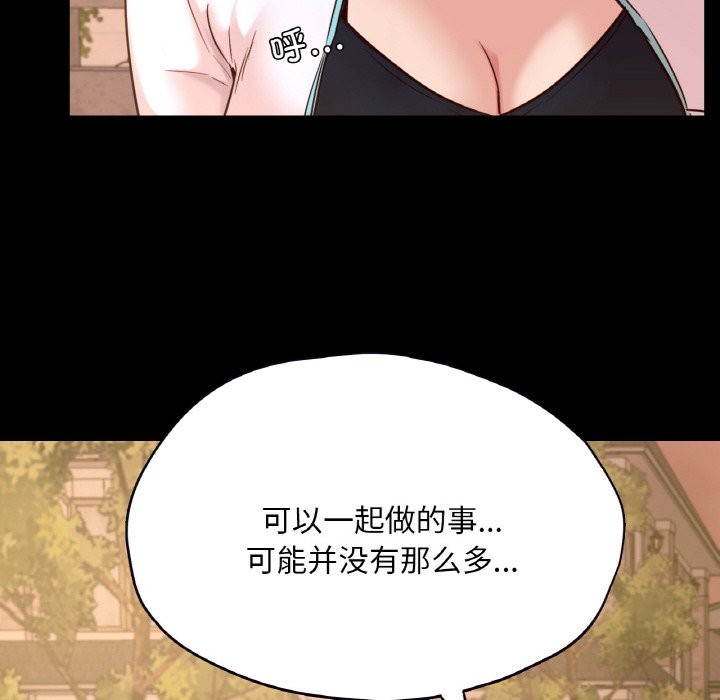 在學校達咩！/學校母湯黑白來！ 在线观看 第36話 漫画图片131