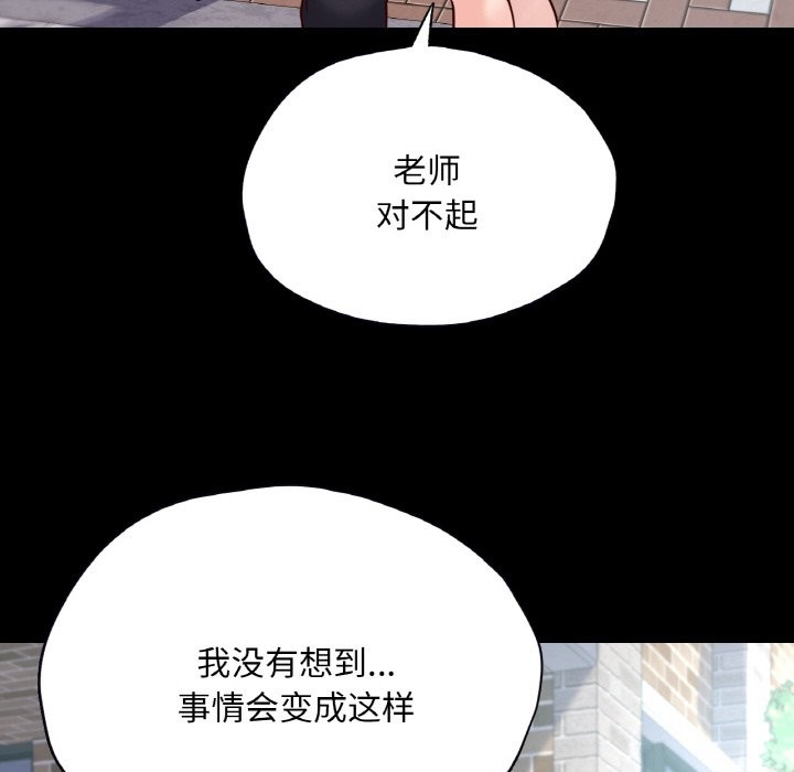 在學校達咩！/學校母湯黑白來！ 在线观看 第36話 漫画图片49