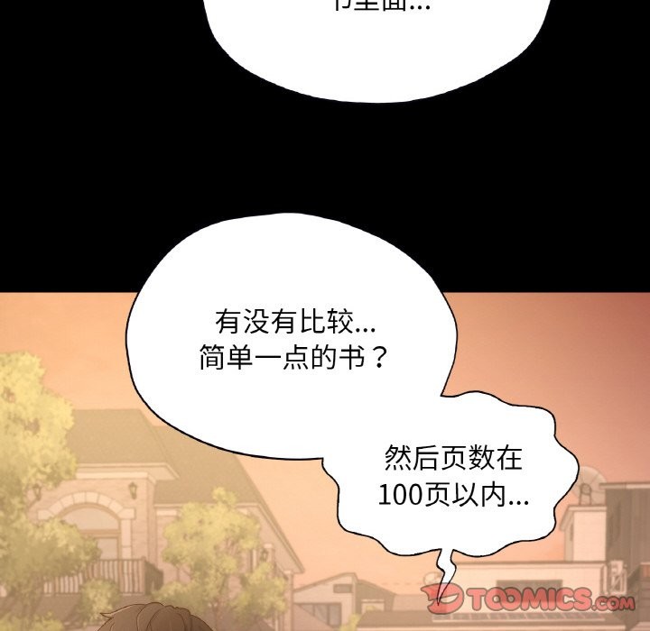 在學校達咩！/學校母湯黑白來！ 在线观看 第36話 漫画图片153