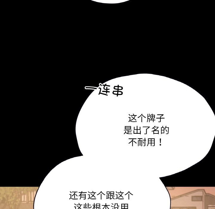 在學校達咩！/學校母湯黑白來！ 在线观看 第36話 漫画图片142