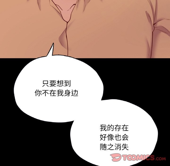 在學校達咩！/學校母湯黑白來！ 在线观看 第36話 漫画图片117