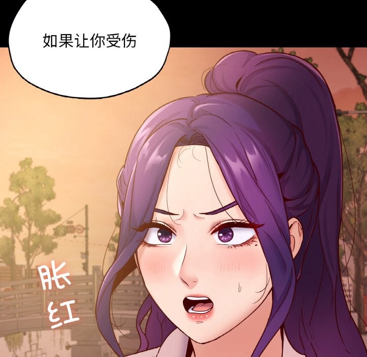 在學校達咩！/學校母湯黑白來！ 在线观看 第36話 漫画图片114