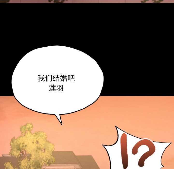 在學校達咩！/學校母湯黑白來！ 在线观看 第36話 漫画图片109