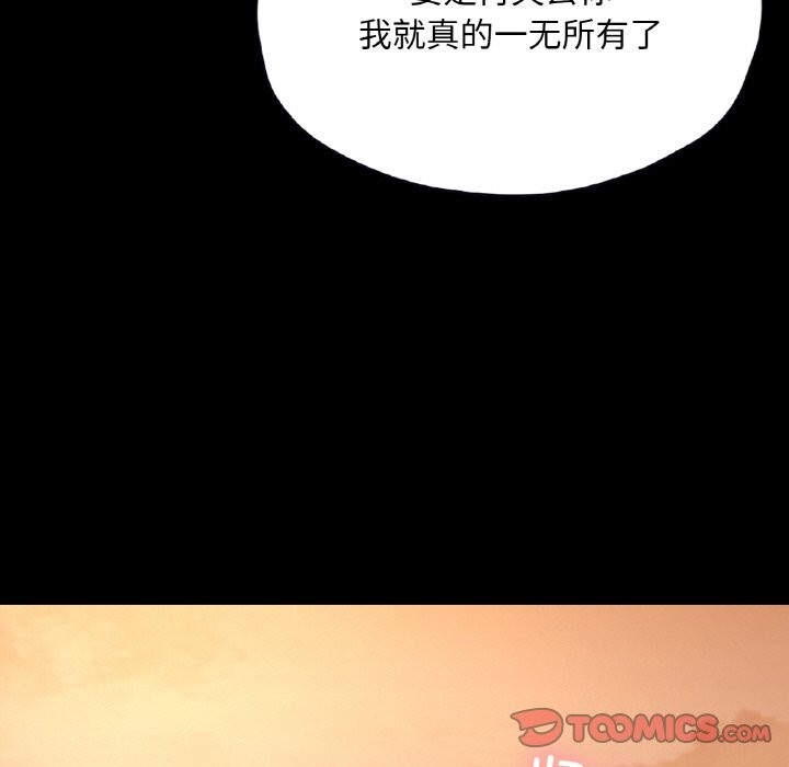 在學校達咩！/學校母湯黑白來！ 在线观看 第36話 漫画图片9