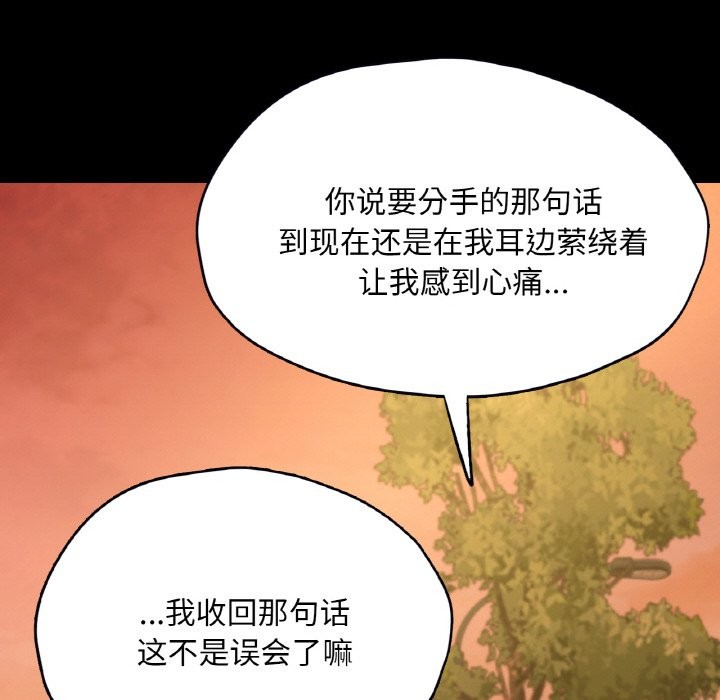 在學校達咩！/學校母湯黑白來！ 在线观看 第36話 漫画图片101