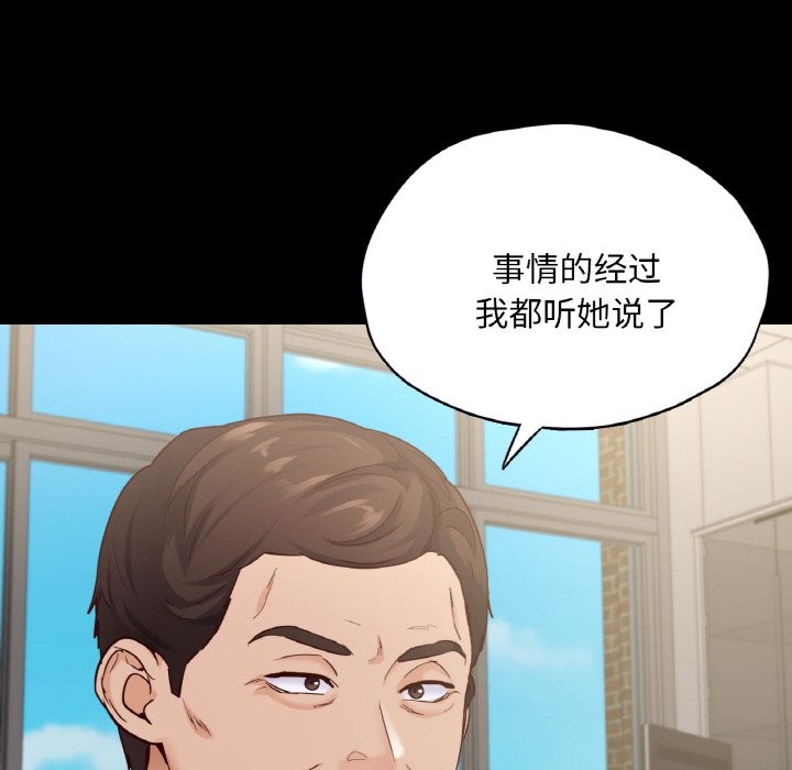 在學校達咩！/學校母湯黑白來！ 在线观看 第36話 漫画图片37