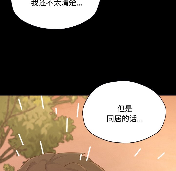 在學校達咩！/學校母湯黑白來！ 在线观看 第36話 漫画图片157