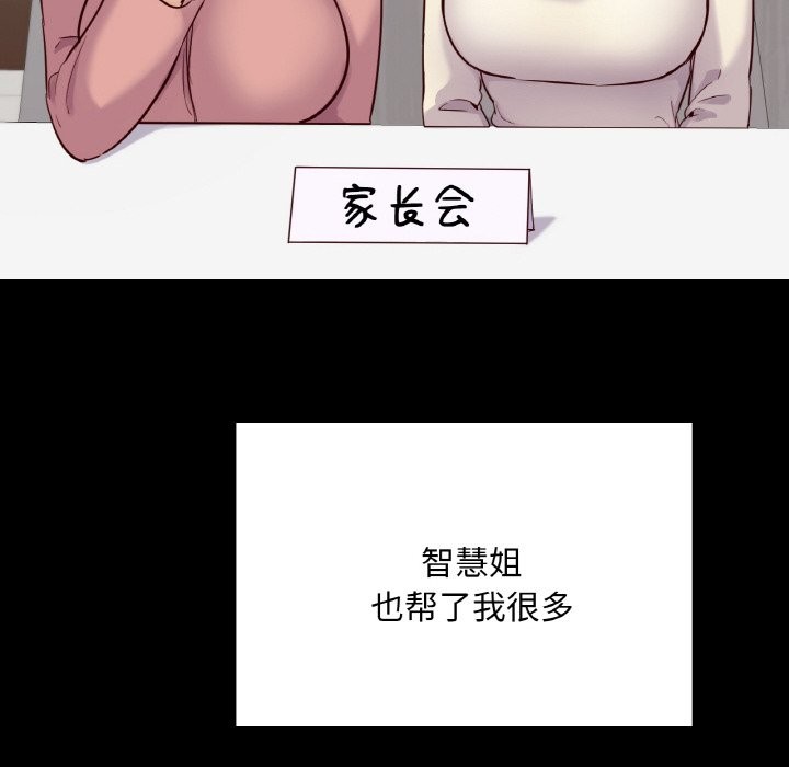 在學校達咩！/學校母湯黑白來！ 在线观看 第36話 漫画图片90