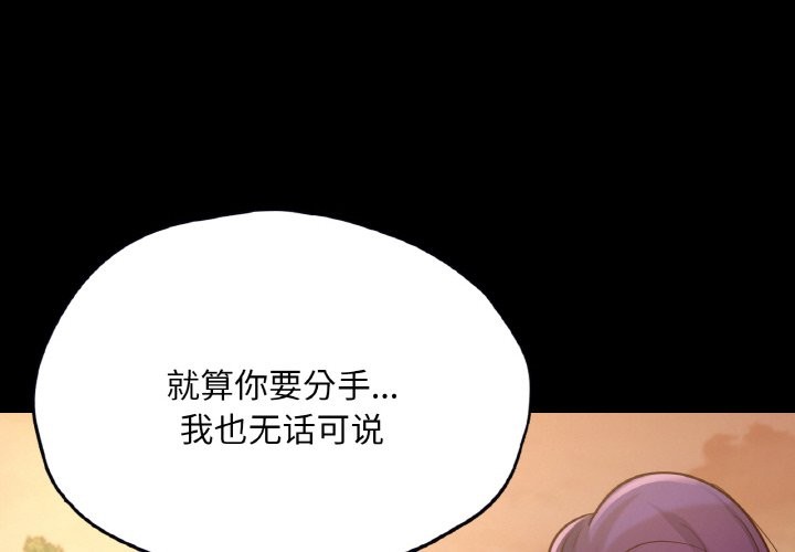 在學校達咩！/學校母湯黑白來！ 在线观看 第36話 漫画图片4