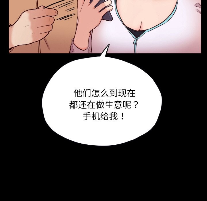 在學校達咩！/學校母湯黑白來！ 在线观看 第36話 漫画图片146