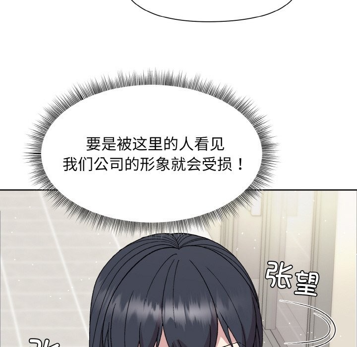 和美女上司玩游戏 第23話 韩漫图片125