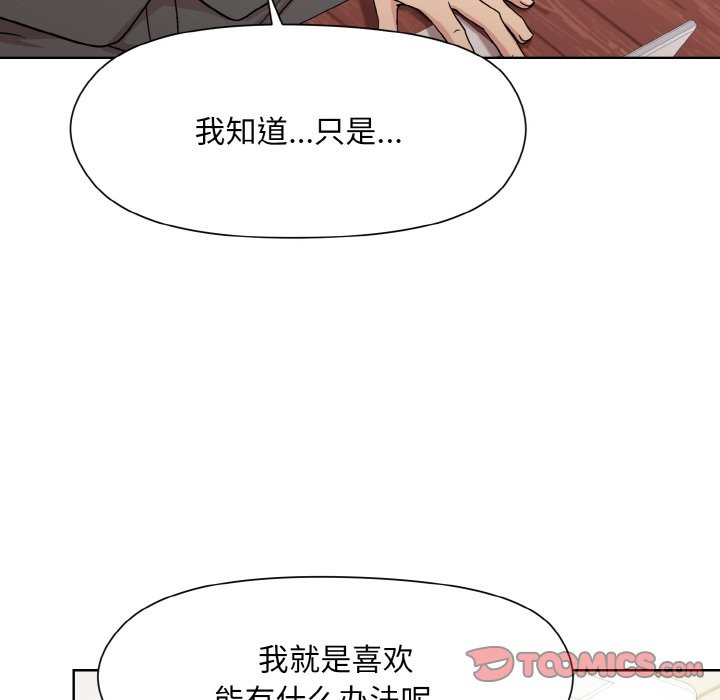 和美女上司玩游戏 第23話 韩漫图片45