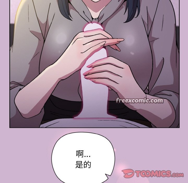 和美女上司玩游戏 第23話 韩漫图片147