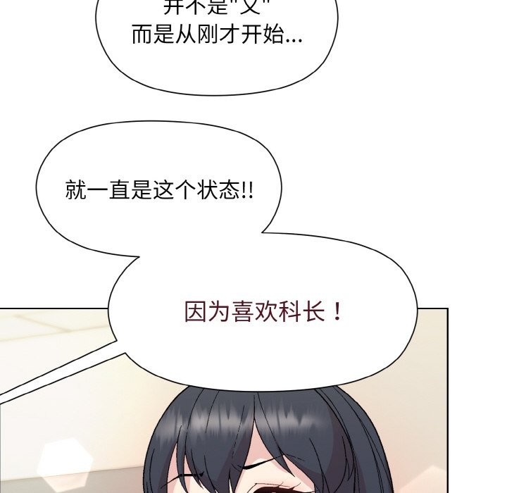 和美女上司玩游戏 第23話 韩漫图片120