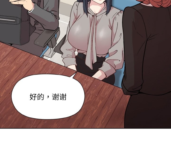 和美女上司玩游戏 第23話 韩漫图片16