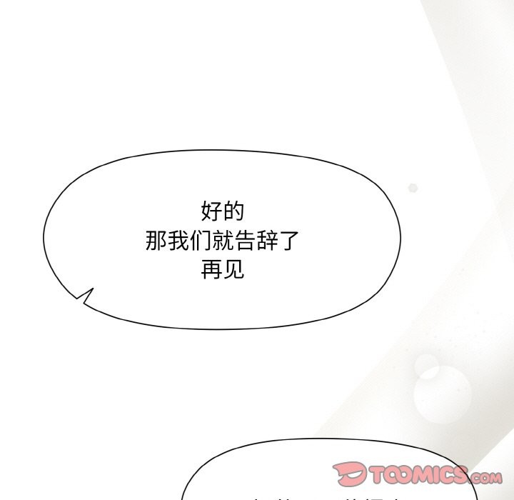 和美女上司玩游戏 第23話 韩漫图片75