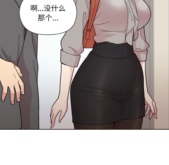 和美女上司玩游戏 第23話 韩漫图片115