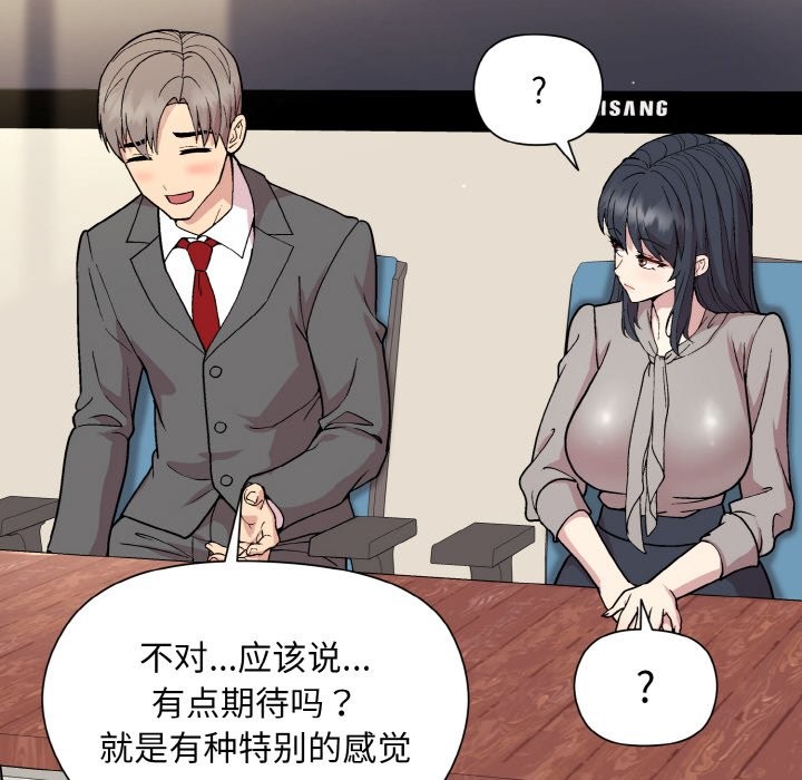 和美女上司玩游戏 第23話 韩漫图片29