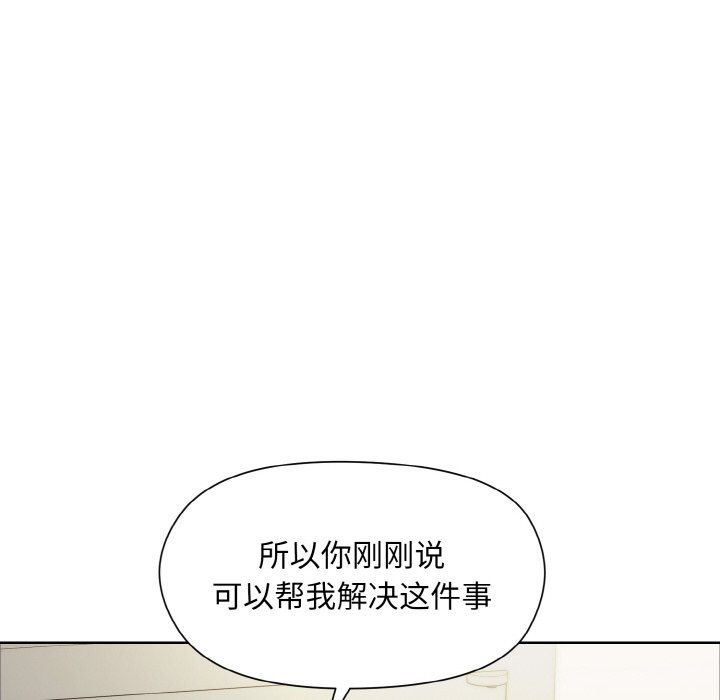 和美女上司玩游戏 第23話 韩漫图片122