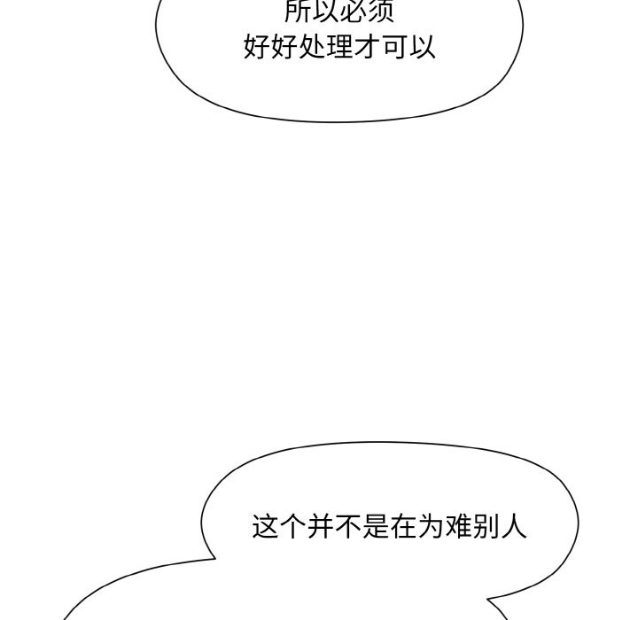 和美女上司玩游戏 第23話 韩漫图片83