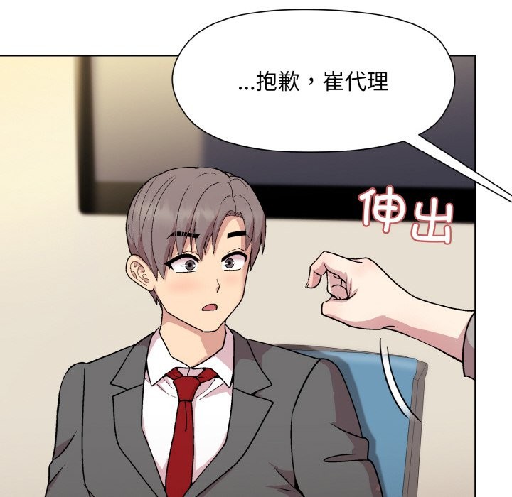 和美女上司玩游戏 第23話 韩漫图片52