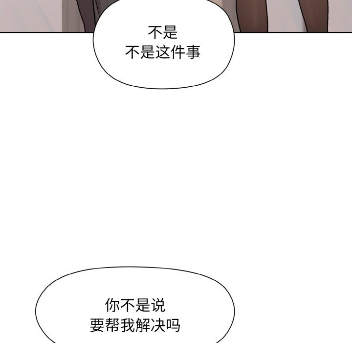 和美女上司玩游戏 第23話 韩漫图片92