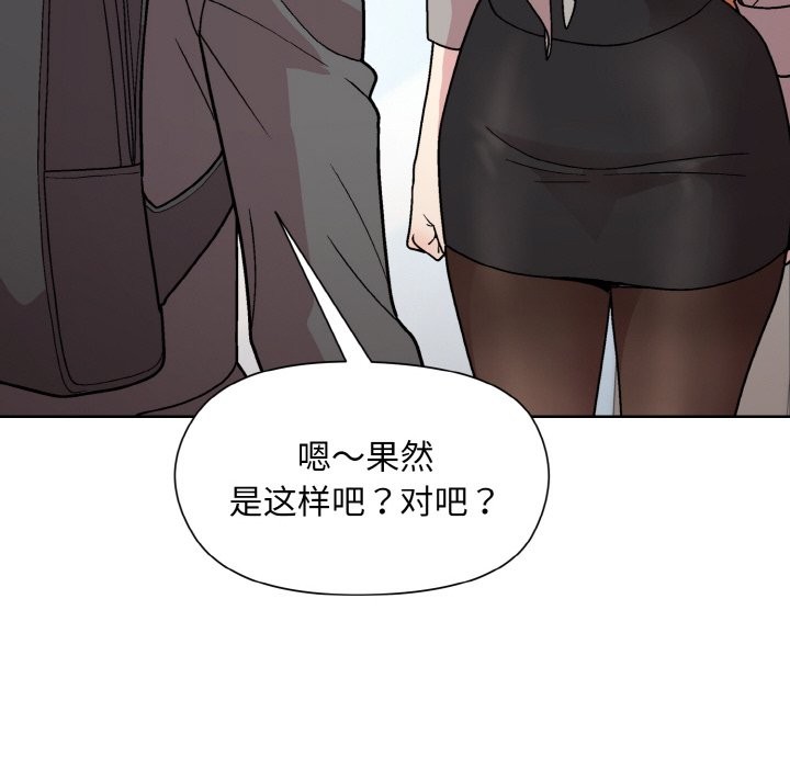 和美女上司玩游戏 第23話 韩漫图片104