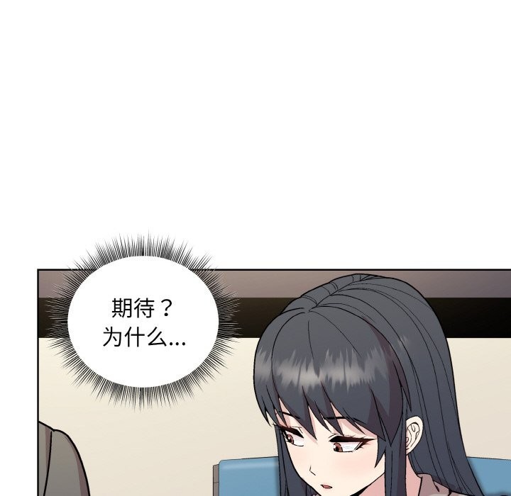 和美女上司玩游戏 第23話 韩漫图片31