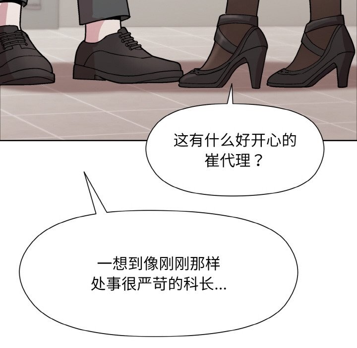 和美女上司玩游戏 第23話 韩漫图片106