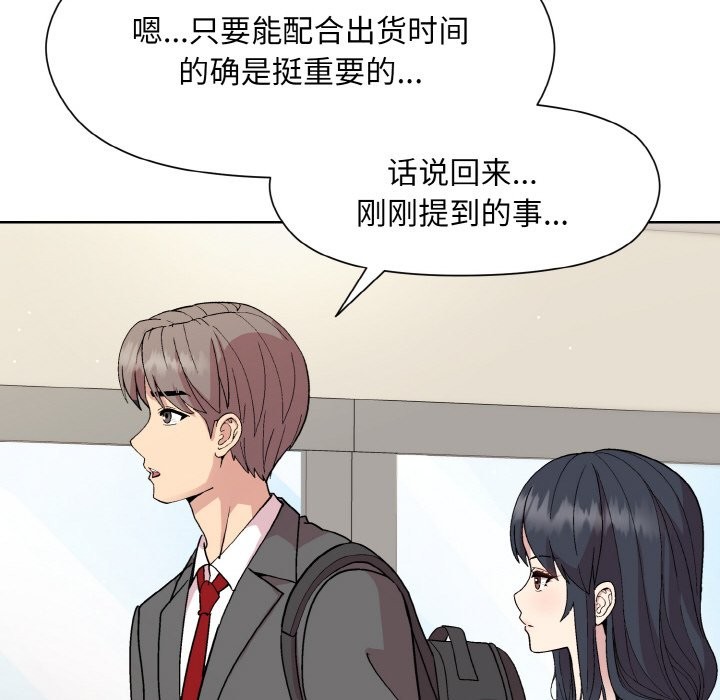 和美女上司玩游戏 第23話 韩漫图片86