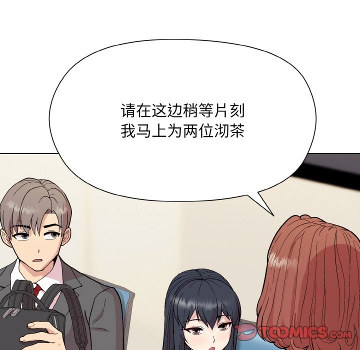 和美女上司玩游戏 第23話 韩漫图片15