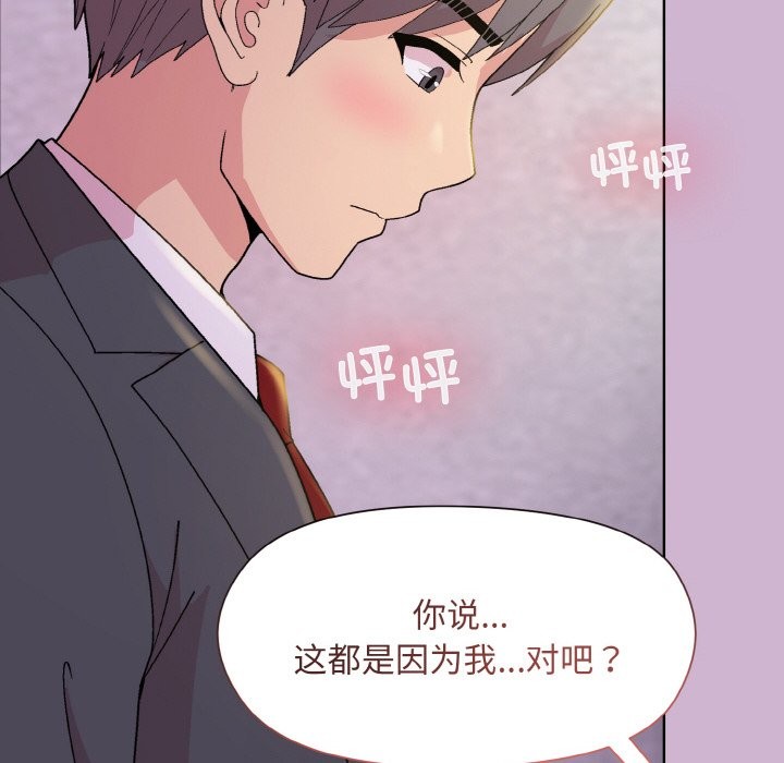 和美女上司玩游戏 第23話 韩漫图片138
