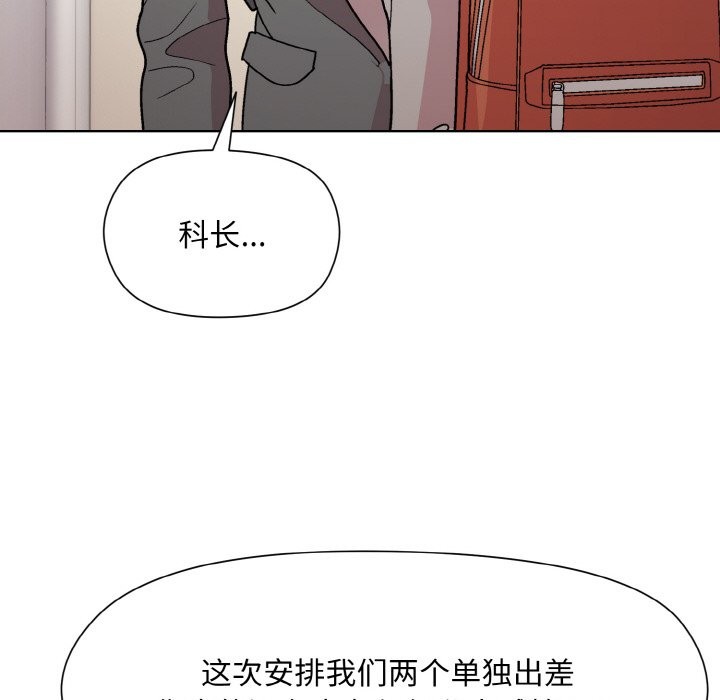 和美女上司玩游戏 第23話 韩漫图片97