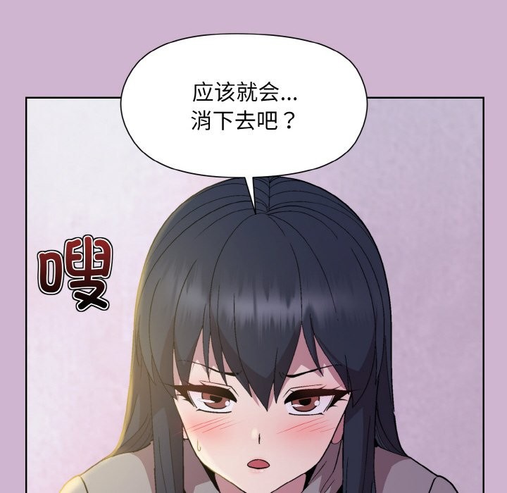 和美女上司玩游戏 第23話 韩漫图片146
