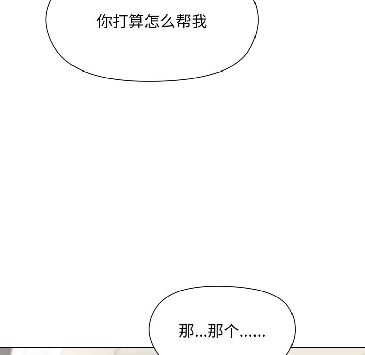 和美女上司玩游戏 第23話 韩漫图片95