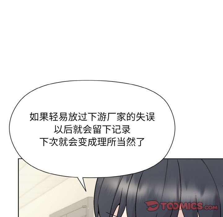 和美女上司玩游戏 第23話 韩漫图片81