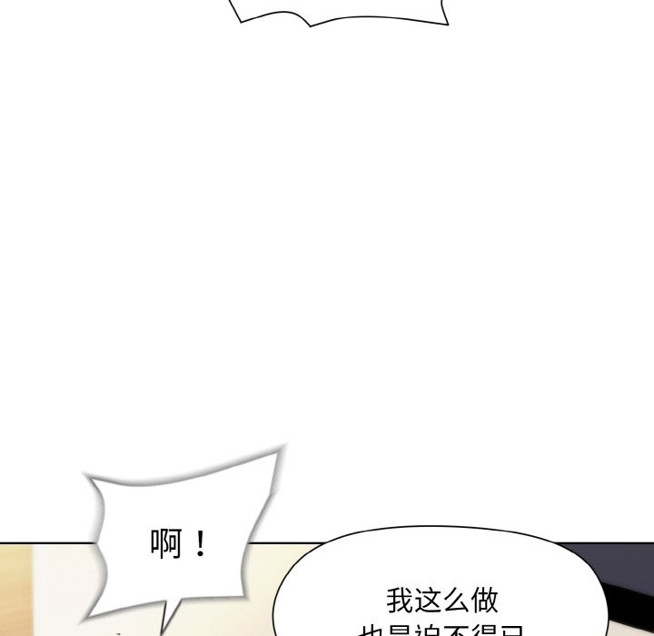 和美女上司玩游戏 第23話 韩漫图片56
