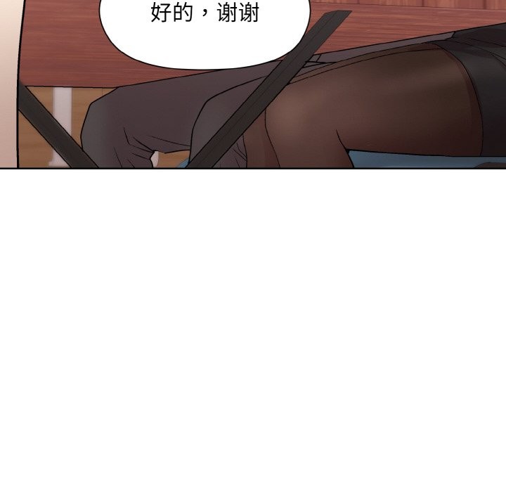 和美女上司玩游戏 第23話 韩漫图片65