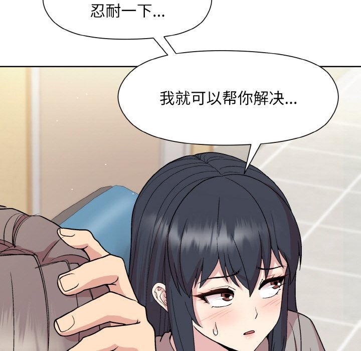 和美女上司玩游戏 第23話 韩漫图片59