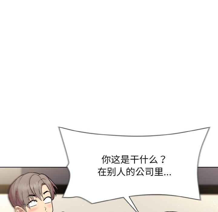 和美女上司玩游戏 第23話 韩漫图片35