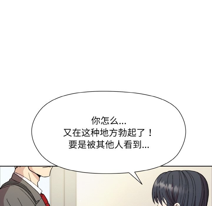 和美女上司玩游戏 第23話 韩漫图片118