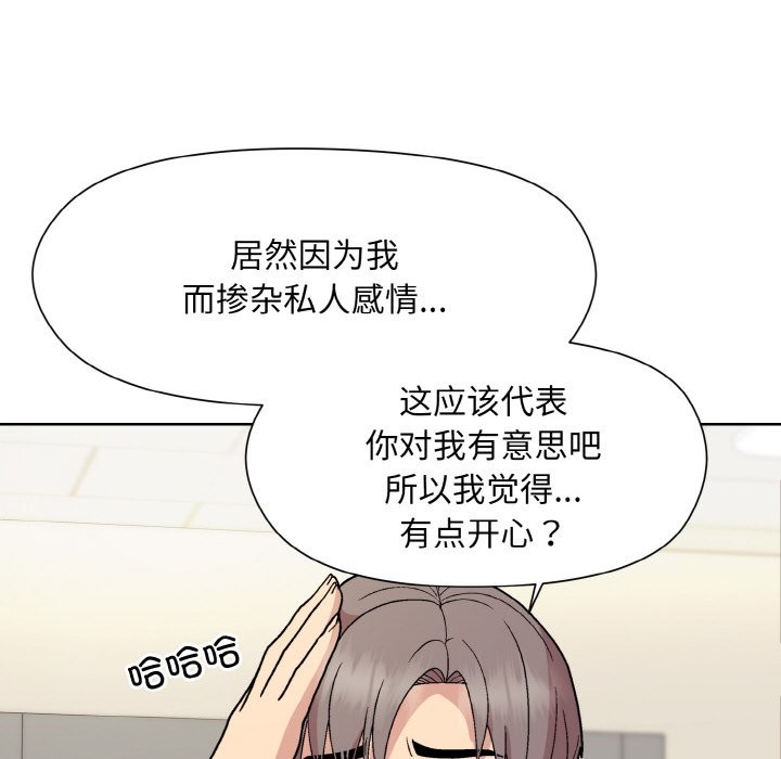 和美女上司玩游戏 第23話 韩漫图片107