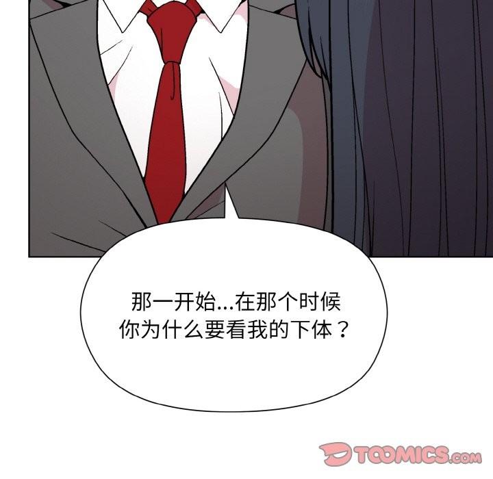 和美女上司玩游戏 第23話 韩漫图片99