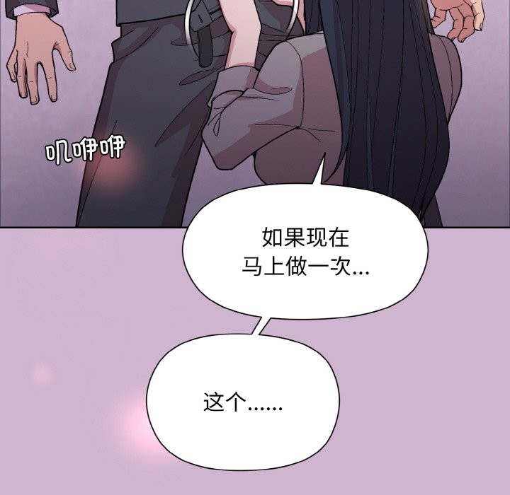 和美女上司玩游戏 第23話 韩漫图片145