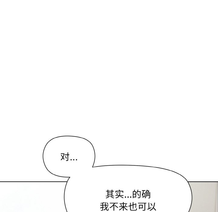 和美女上司玩游戏 第23話 韩漫图片102