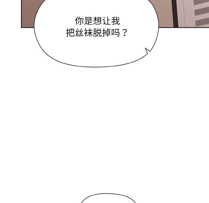和美女上司玩游戏 第23話 韩漫图片47