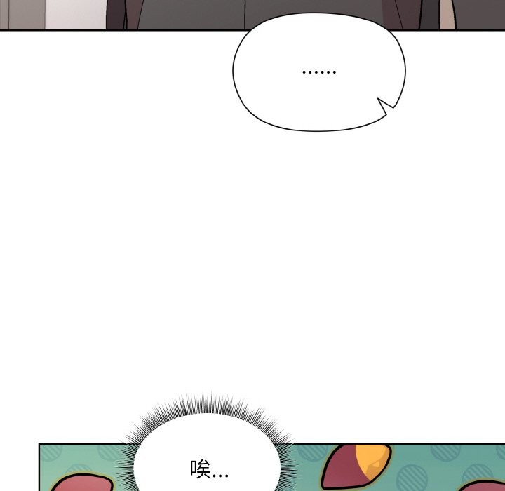 和美女上司玩游戏 第23話 韩漫图片109